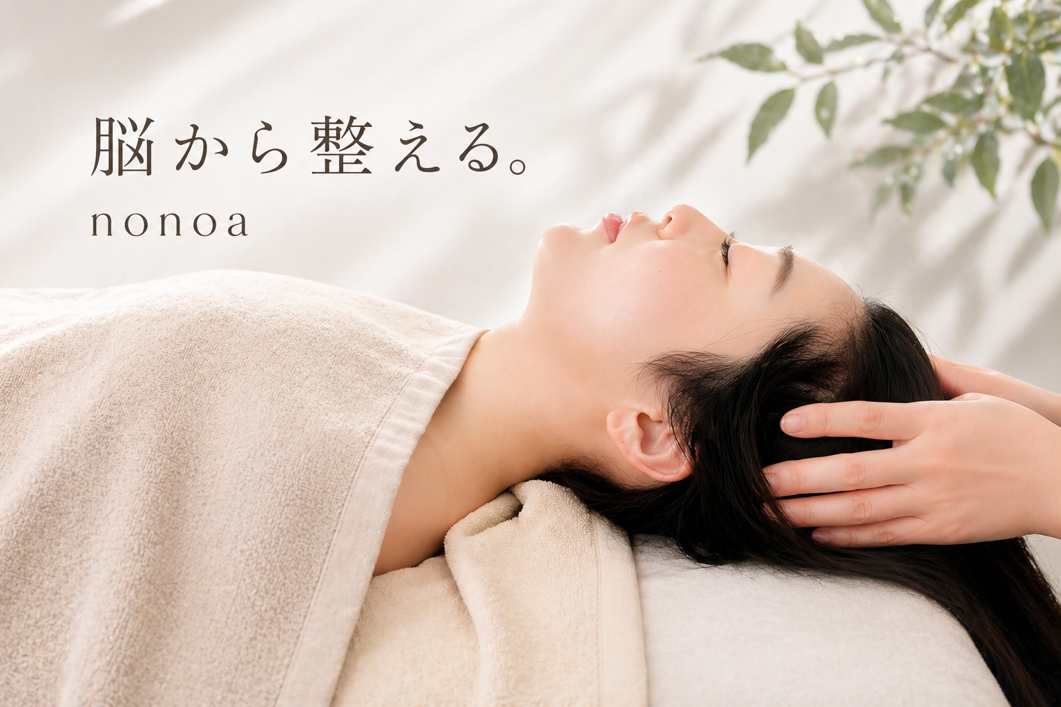 脳デトックス60